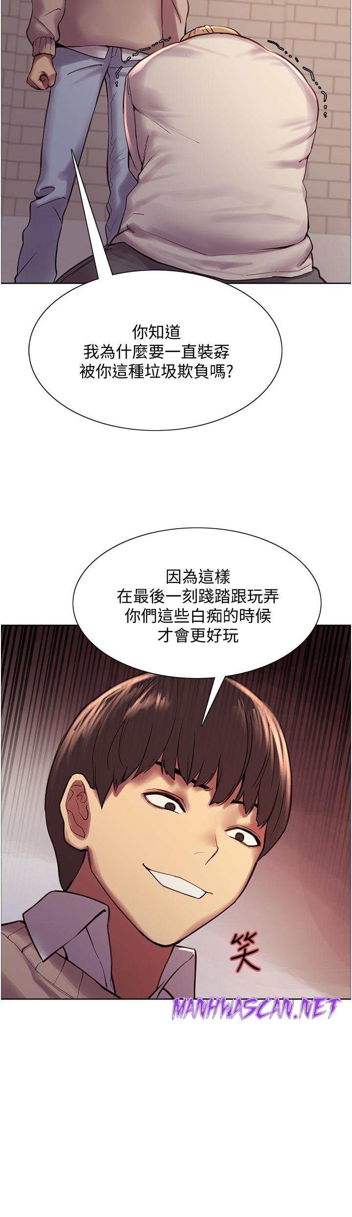 Sex Stopwatch Raw - Chapter 8 Page 19