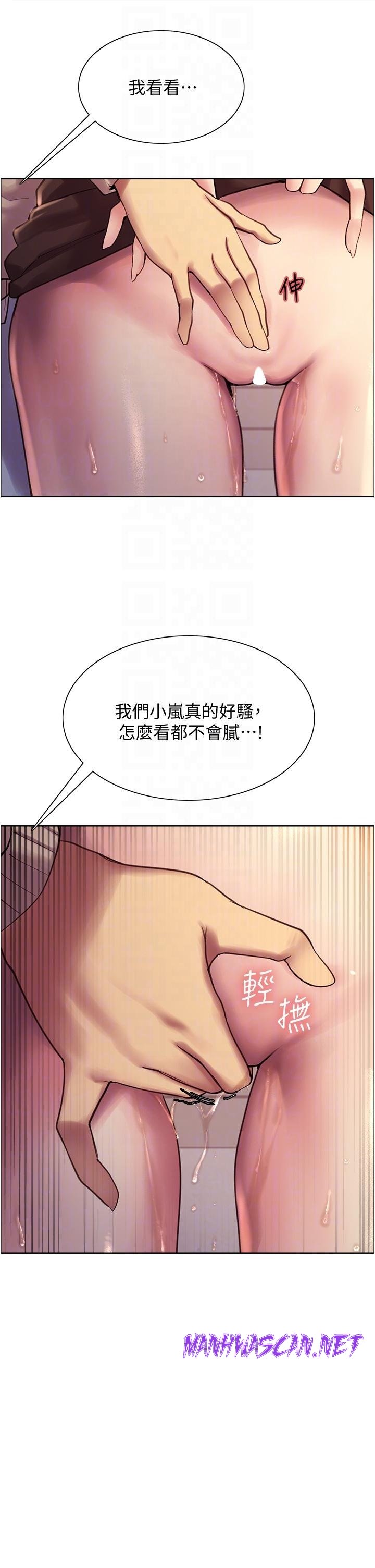 Sex Stopwatch Raw - Chapter 8 Page 8